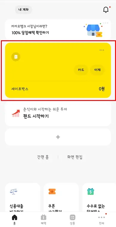 카카오뱅크-통장-사본-출력