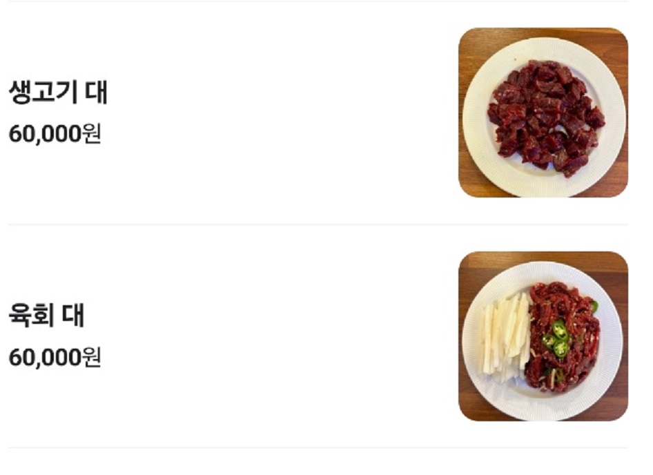 메뉴판