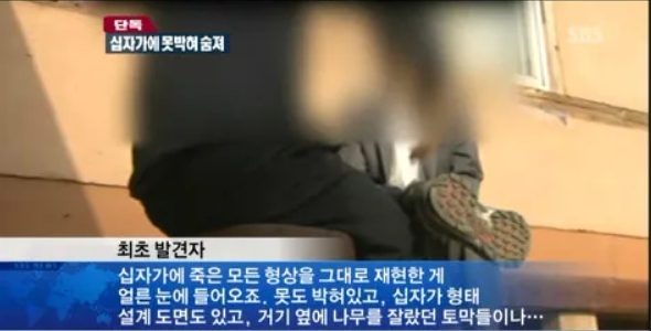 문경 십자가 사건