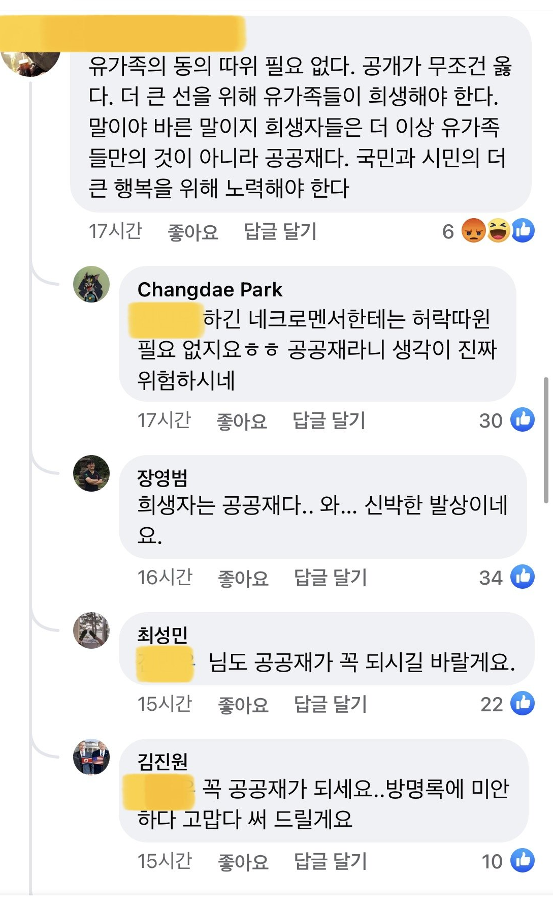 이태원 희생자 명단 공개