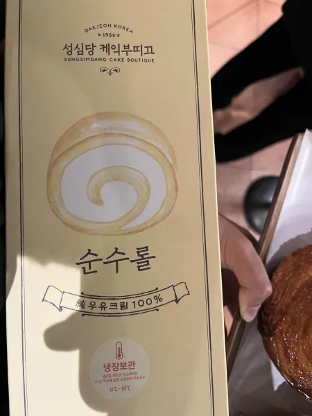 순수롤