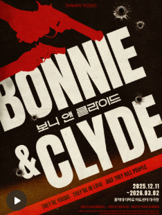 보니 앤 클라이드 포스터