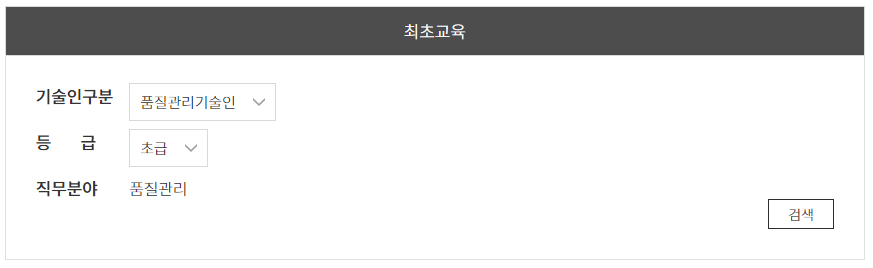건설기술교육원 온라인교육센터 바로가기