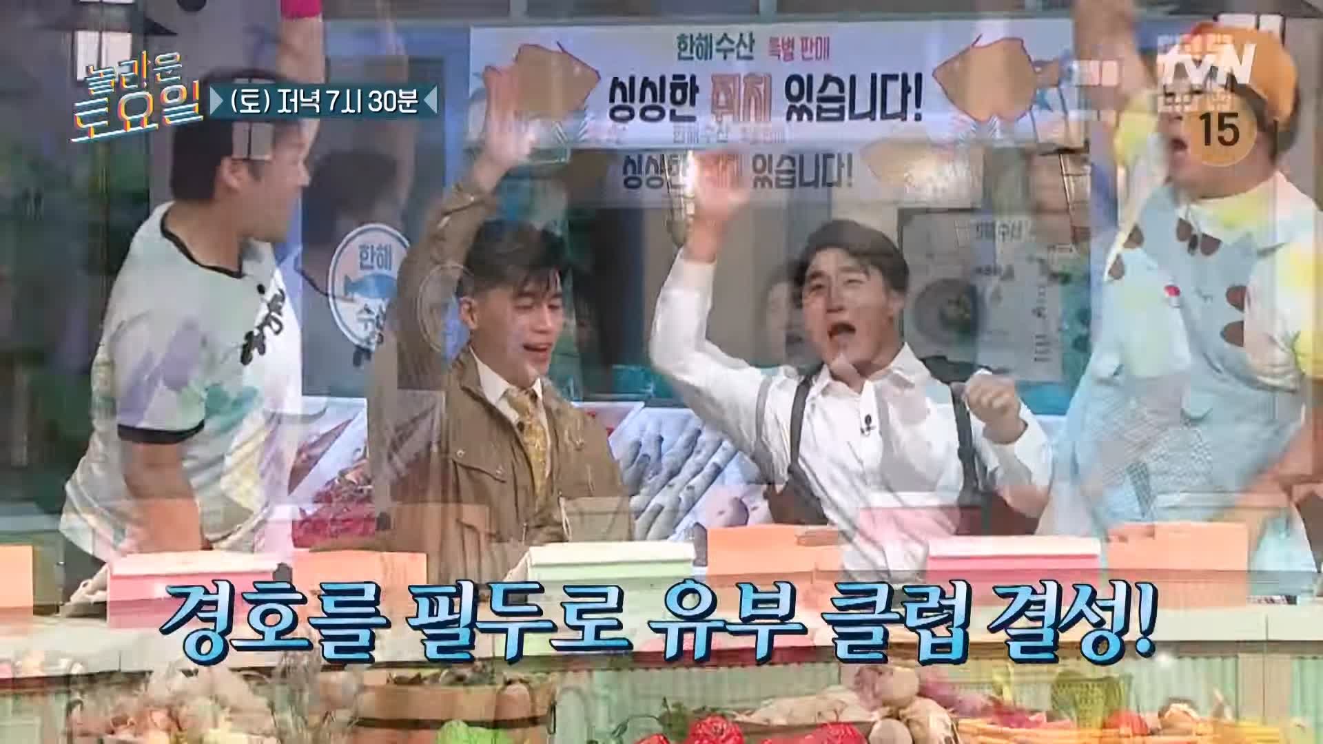 제209회 놀라운토요일 놀토 대전 도마큰시장 크림브륄레 라미란 김무열 윤경호 추천 맛집 소개