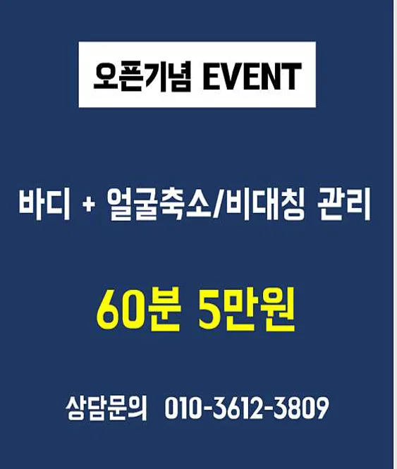 학예안마원