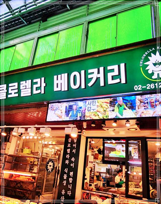 생생정보 광명사거리역 광명시장 오뚝이 엄마 만드는 수제 햄버거 맛집