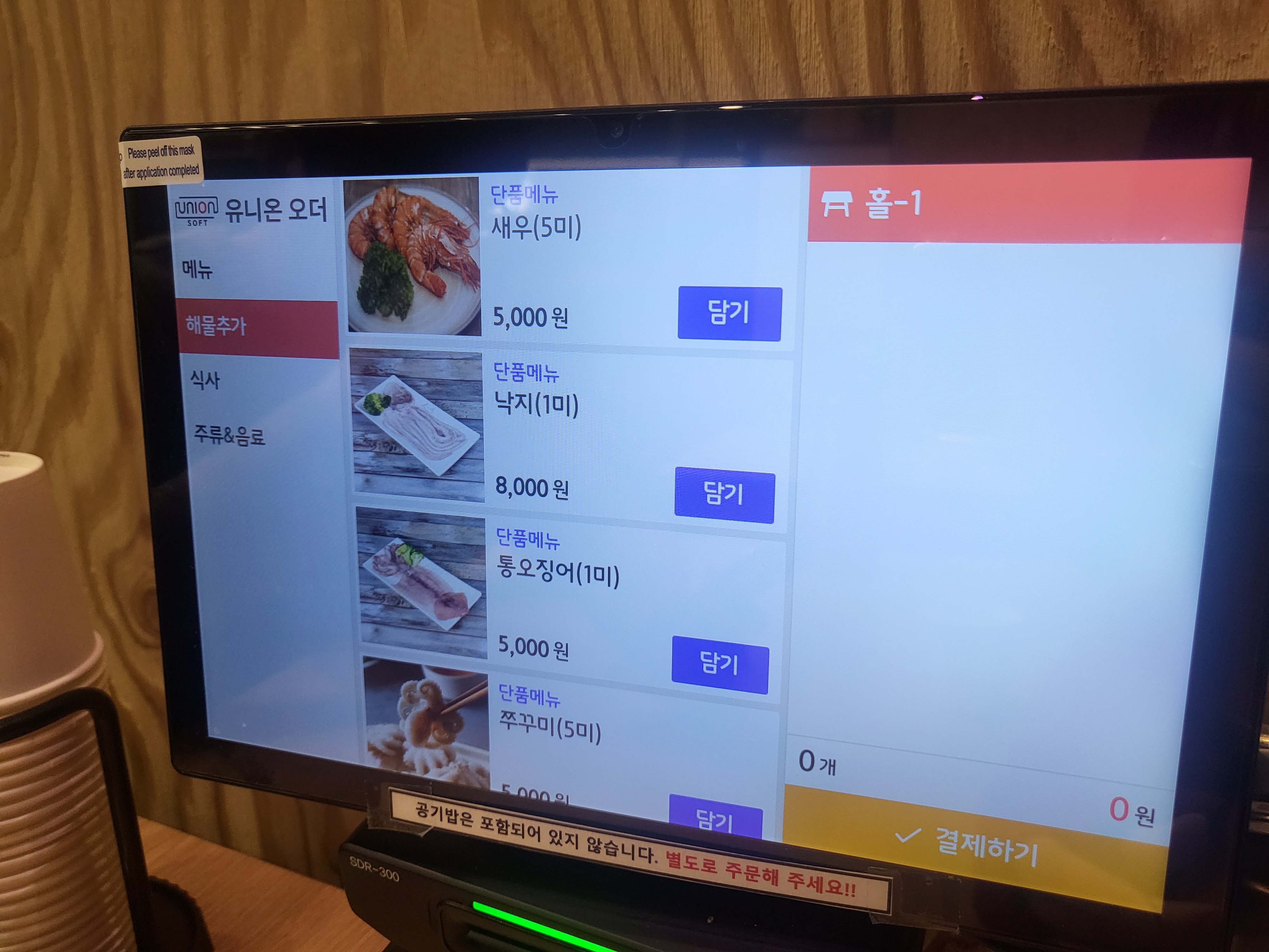 입터진아구찜 용인흥덕점