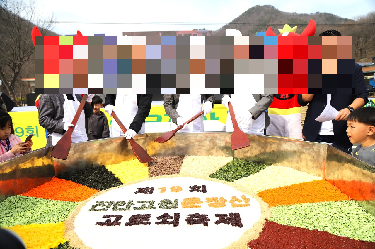  제 20회 진안 고원 운장산 고로쇠 축제 행사 내용 및 프로그램