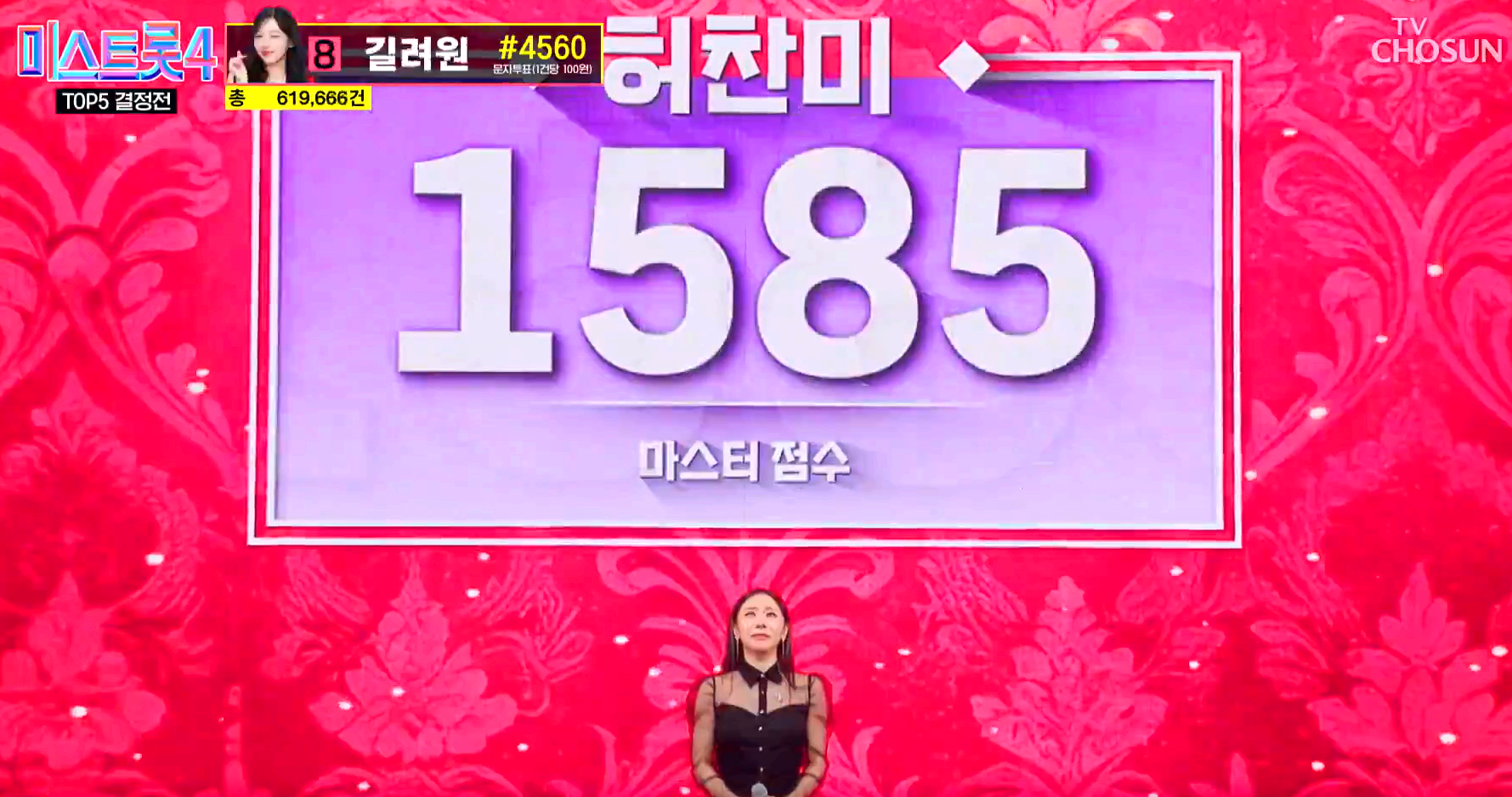 미스트롯 4