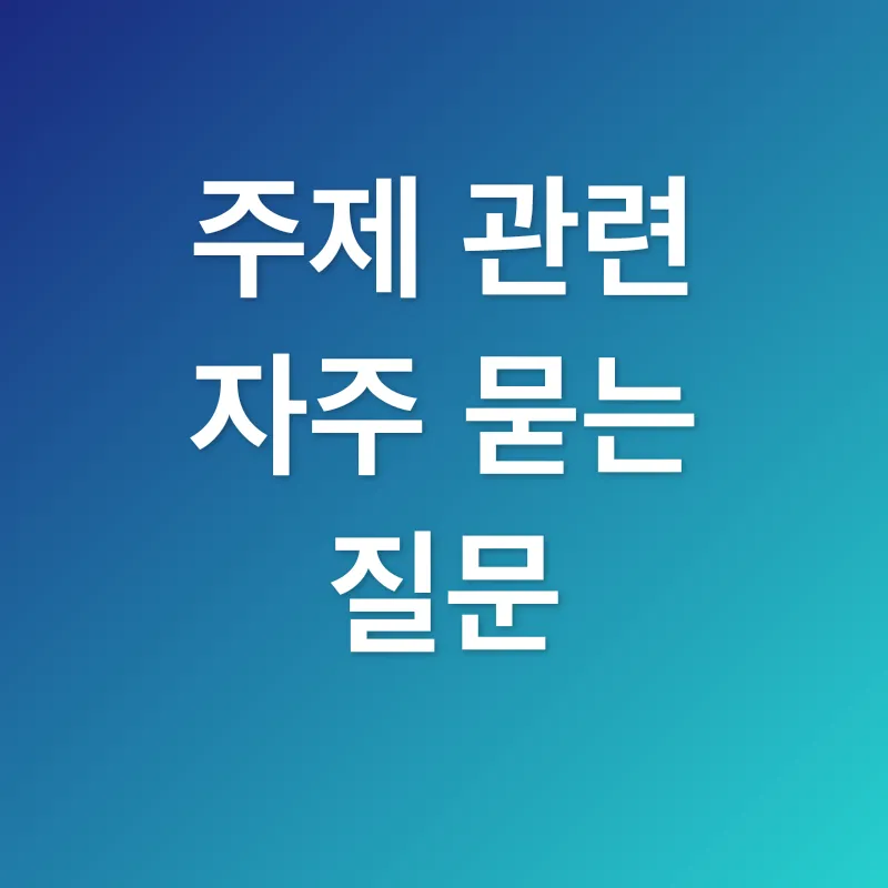 디지털 역량 강화_4
