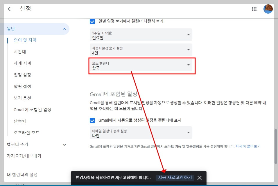๊ตฌ๊ธ ์บ๋ฆฐ๋์ ์๋ ฅ ์ถ๊ฐ