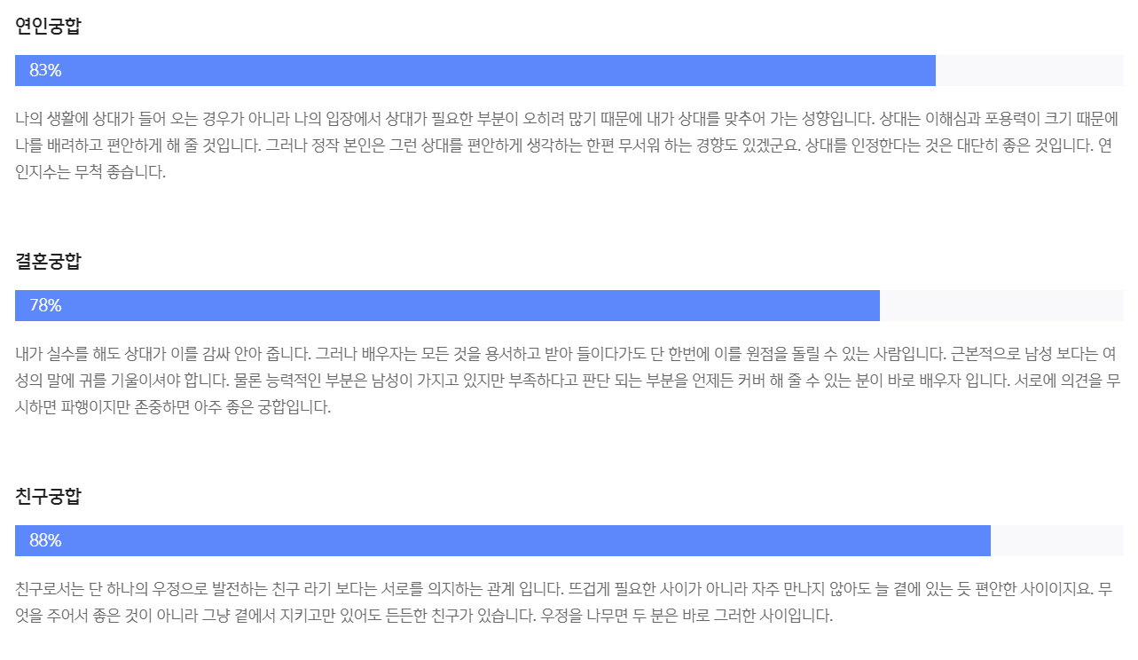 신한생명 프리미엄 궁합보기