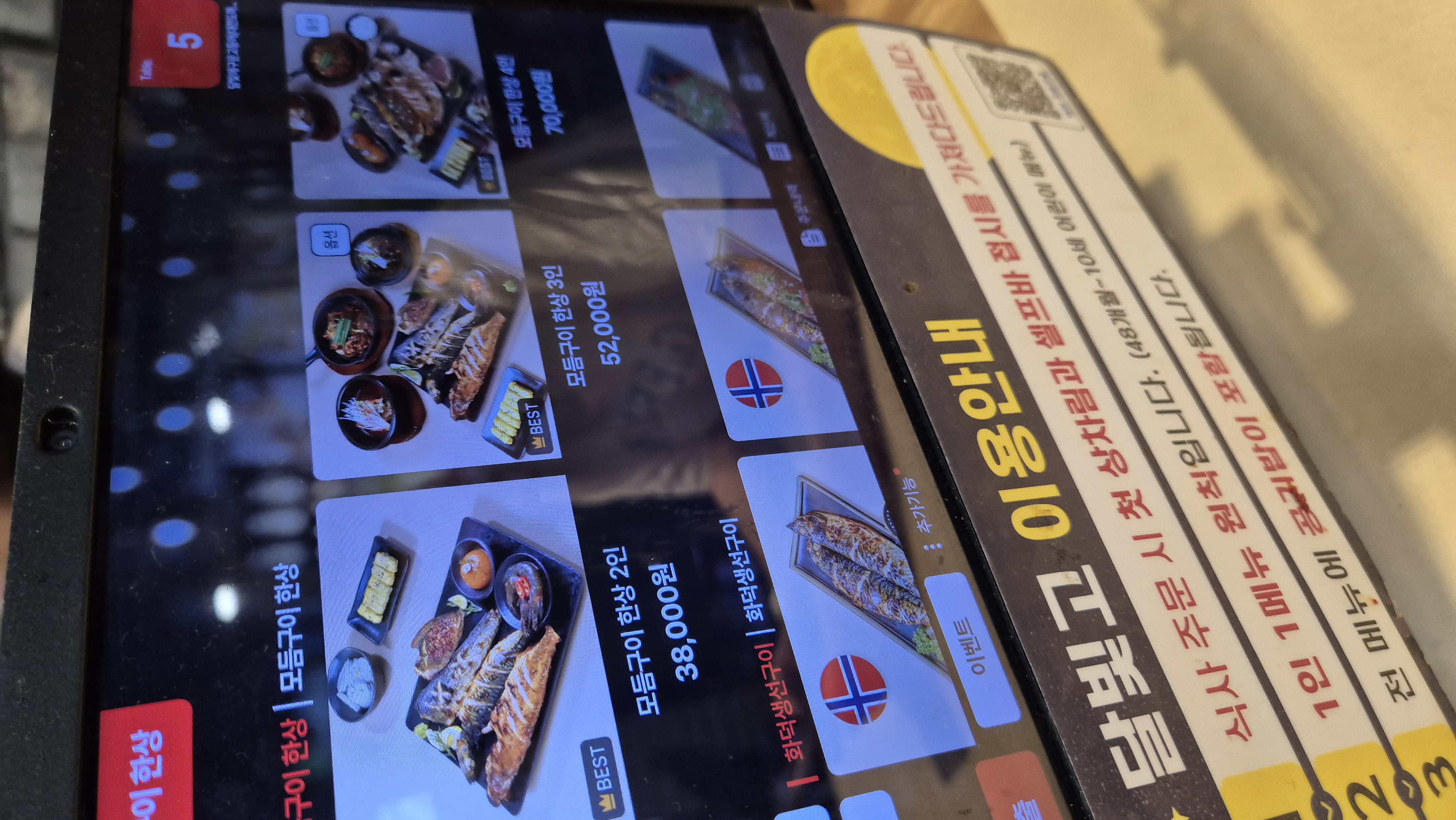 도마동 생선구이 달빛고 모듬구이