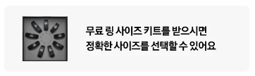 갤럭시링-사이즈-무료-링-사이즈-키트-신청-사이트-바로가기