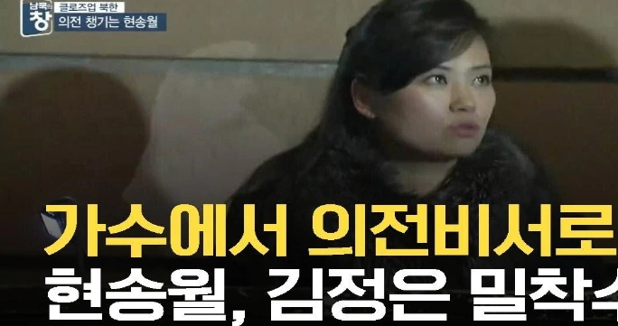 현송월 