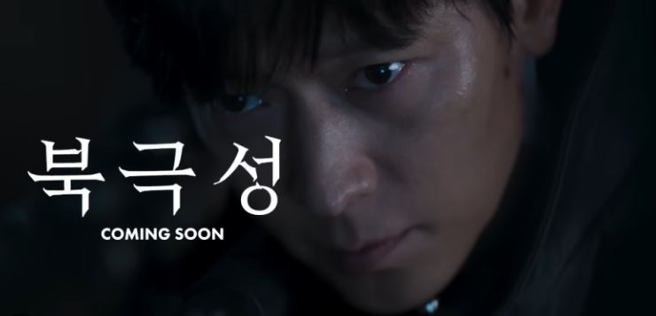 디즈니플러스 대작 강동원 북극성