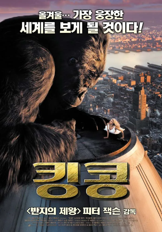 킹콩