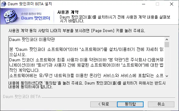 팟인코더 사용권 계약