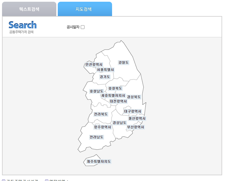 국토부 공시지가 간편 조회