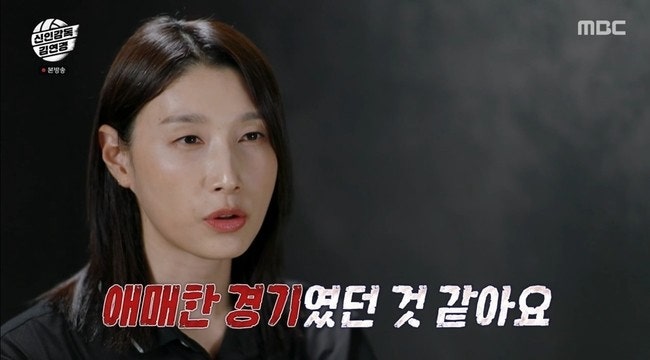 원더독스뜻 배구 멤버 경기결과 방송 이진