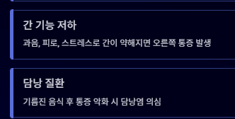 승모근 통증의 원인