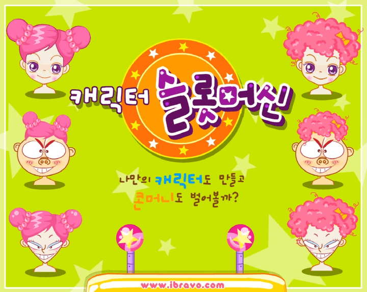 아바타-슈게임-슈의-캐릭터-슬롯머신-메인-화면