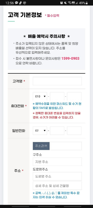 배출정보 입력하는 사진