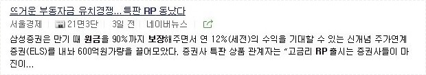 시중은행 정기예금 금리비교