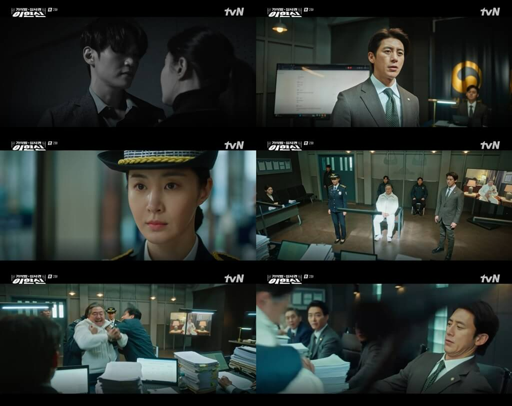 가석방 심사관 이한신