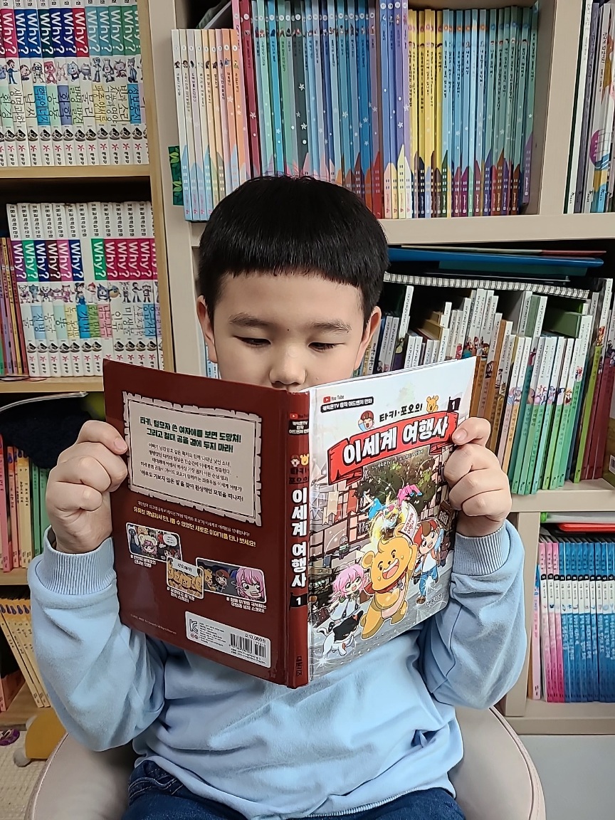 타키포오-이세계여행사-독서하는조카들