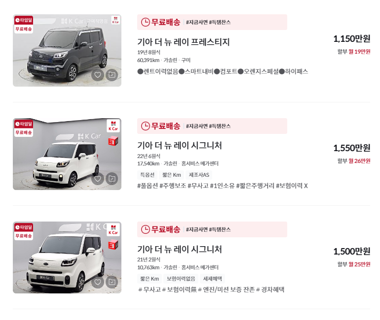 레이 중고차 가격 시세표 세금 계산