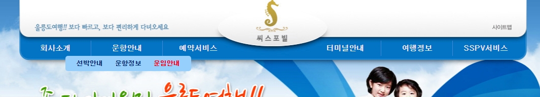 여객선 운임 안내 메뉴