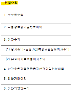 증권사 순위