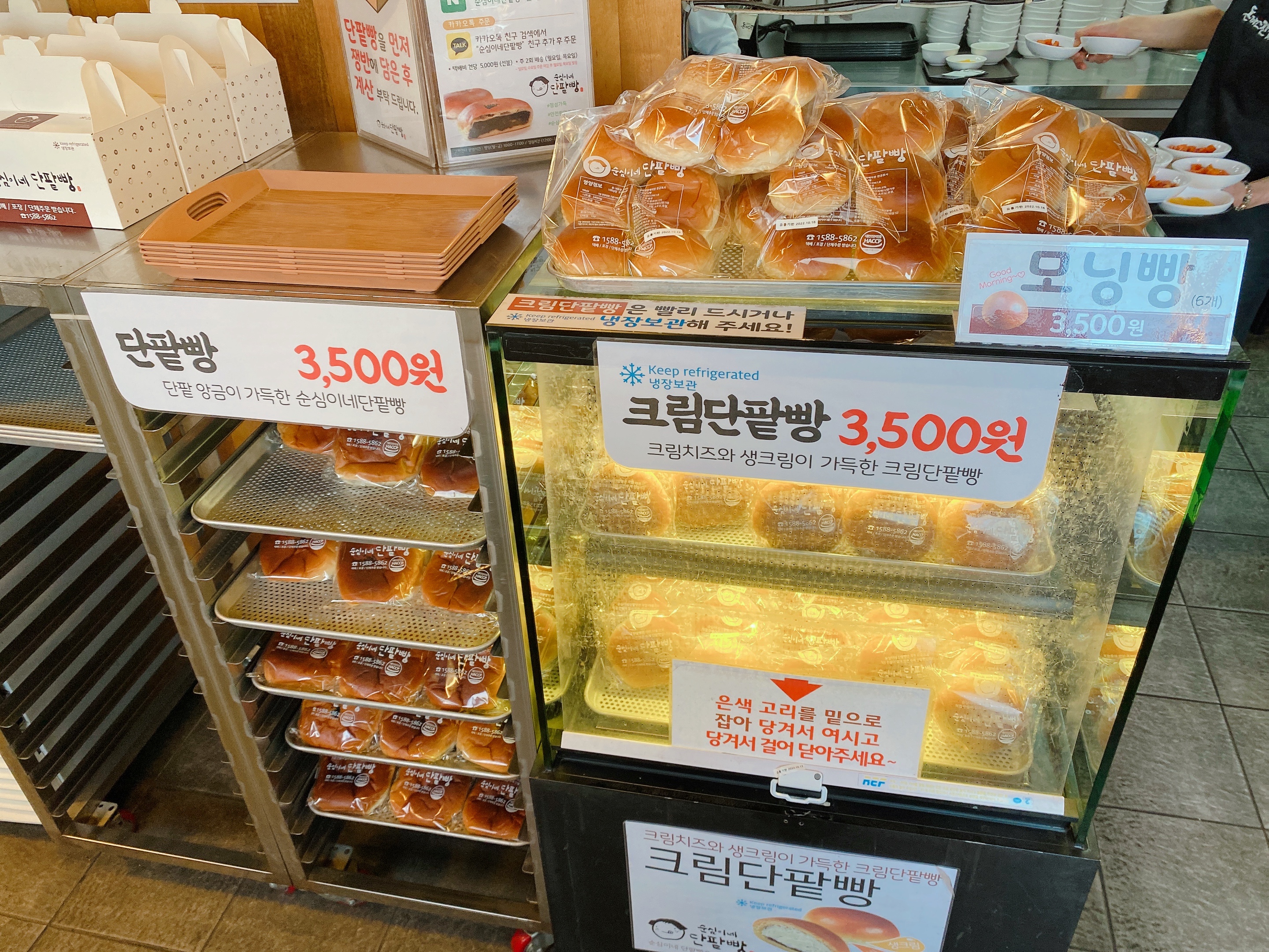 단팥빵 종류