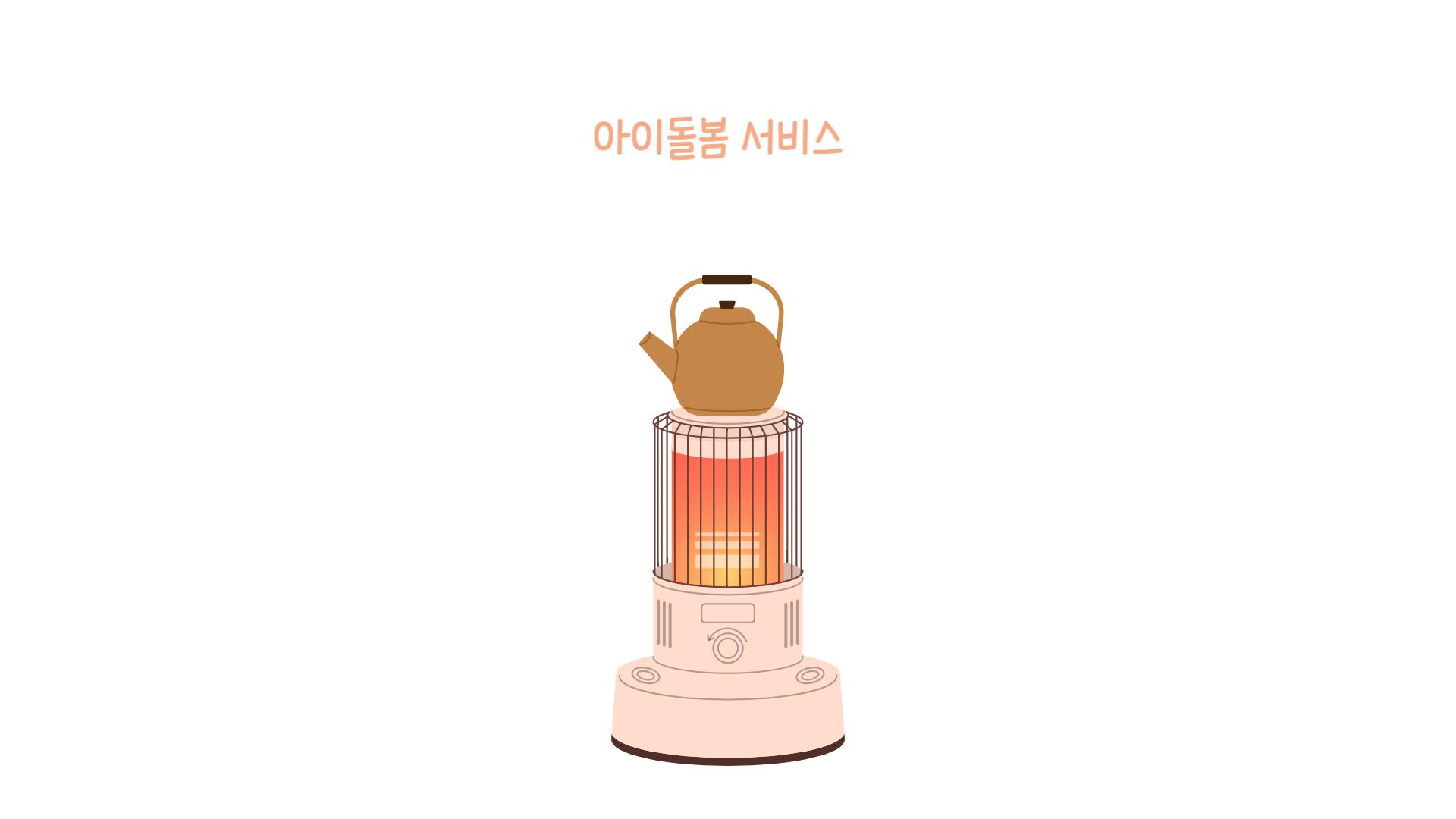 2024 아이돌봄 소득재판정 신청방법&amp;#44; 신청대상 (유의사항)