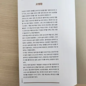 은혼식 축하 인사 가족 편지 멘트 세월을 담은 문장 모음_19