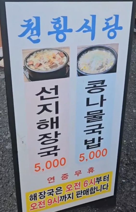 전현무계획-진주-육회비빔밥-천황식당