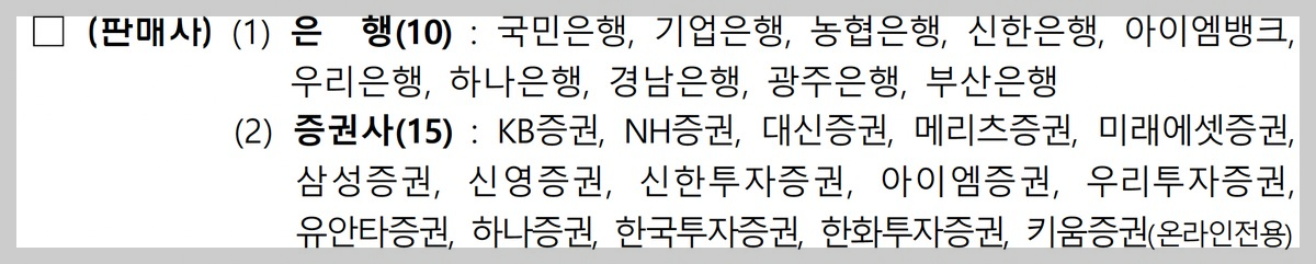 국민성장펀드 가입은행