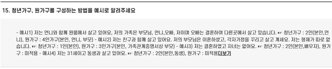 인청광역시 청년 월세 지원 혜택 신청 방법