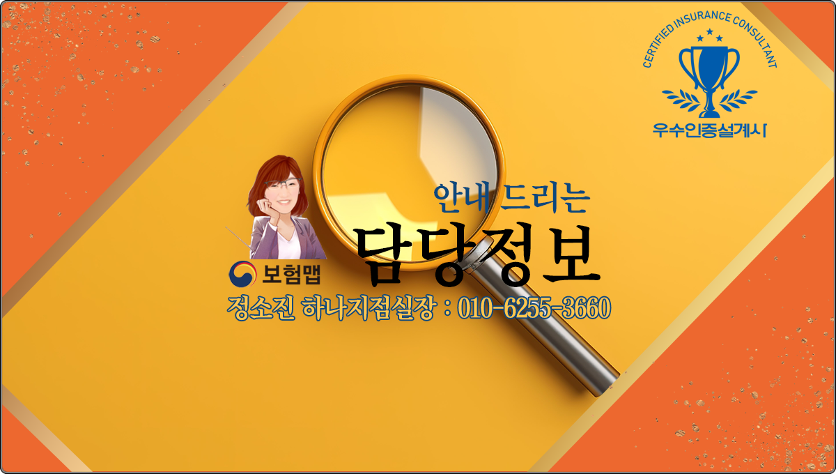 우수인증설계사