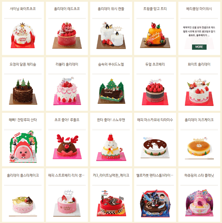 크리스마스 케이크 예약 크리스마스 케이크 혜택 크리스마스 케이크 사전 예약 투썸플레이스 크리스마스 케이크 파리바게뜨 크리스마스 케이크 예약 뚜레쥬르 크리스마스 케이크 혜택 스타벅스 크리스마스 케이크 그랜드 인터컨티넨탈 케이크 예약 파스쿠찌 크리스마스 케이크 할인 공차 크리스마스 케이크 포시즌스 호텔 크리스마스 케이크 크리스마스 디저트 추천 크리스마스 홀케이크 할인 크리스마스 케이크 추천 크리스마스 사전 예약 혜택 연말 케이크 할인