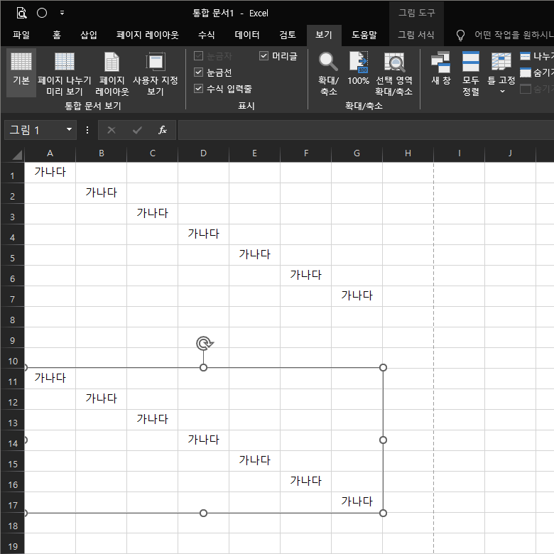 엑셀 화면 복사 방법 붙여넣기 방법