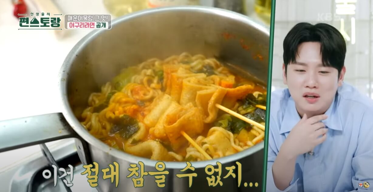 어구리라면