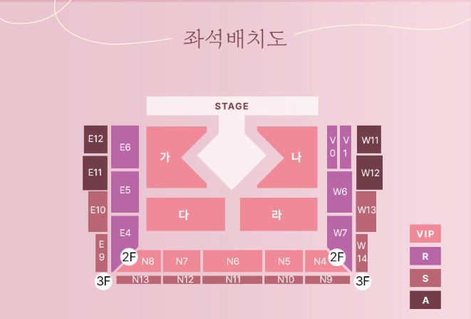 024 이찬원 콘서트 안동티켓예매 및 수령하기, 좌석배치도, 유의사항
