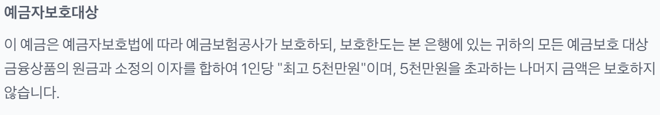 토스뱅크 먼저 이자 받는 정기예금