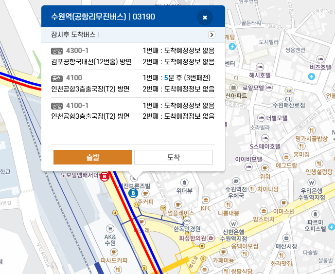 4300-1번 공항버스 예매 시간표 (영통 ~김포공항/ 영통 망포역 래미안영통마크원 수원터미널 수원역 서수원터미널) 예약 방법 4300-1리무진/ 요금할인 25년최신