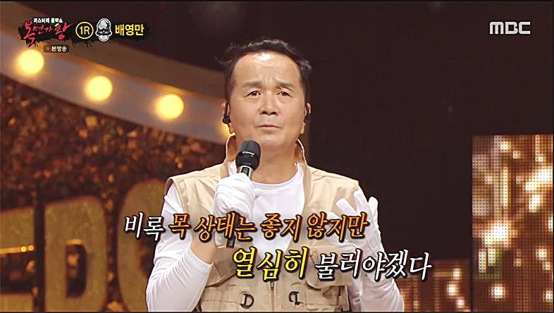 개그맨-배영만