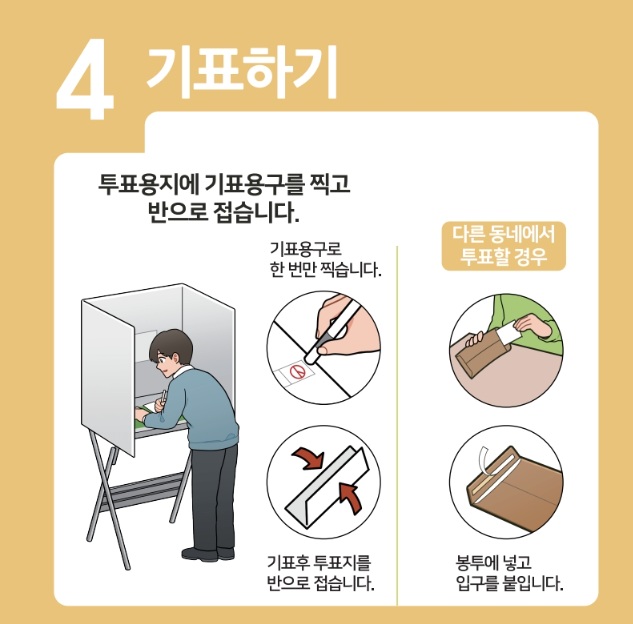 대전 유성구 대통령선거 사전투표소