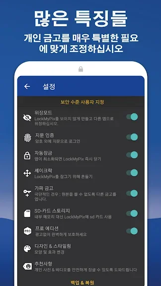 갤럭시 핸드폰 앱 어플 숨기기 방법-33 갤럭시 핸드폰 앱 어플 숨기기 방법-33