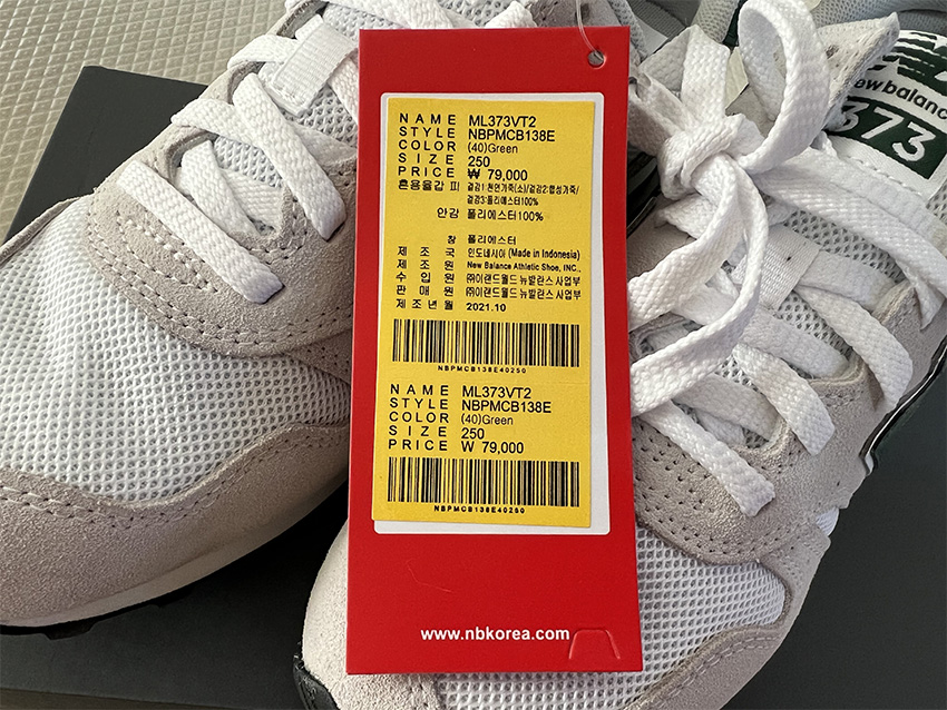 뉴발란스-373-가격